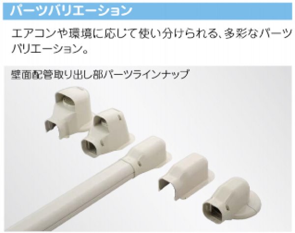 画像10: スリムダクトLDシリーズ　LDC　コーナー立面90°　P17-1401 (10)