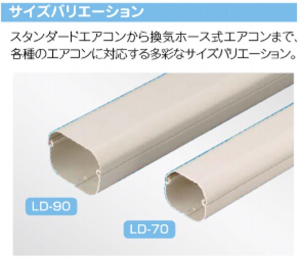 画像9: スリムダクトLDシリーズ　LDC　コーナー立面90°　P17-1401 (9)