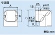 画像2: スリムダクトLDシリーズ　LDC　コーナー立面90° (2)