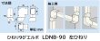 画像6: スリムダクトLDシリーズ　LDN　ひねり90°エルボ (6)