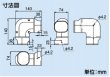 画像2: スリムダクトLDシリーズ　LDN　ひねり90°エルボ (2)