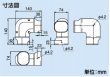 画像2: スリムダクトLDシリーズ　LDN　ひねり90°エルボ (2)