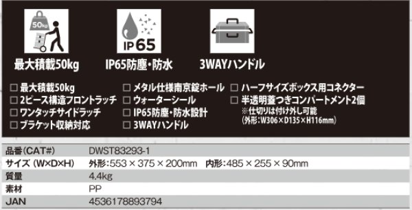 画像2: TOUGH SYSTEM スタンダードBOX Sサイズ P15-1101 (2)