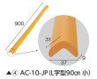 画像5: 安心クッション　P15-1805 (5)