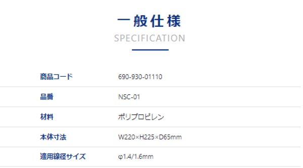 画像7: ステンレス線（ボビン巻）用ケース　P15-1611　P16-1611　P17-1602 (7)