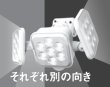 画像7: 5W×３灯フリーアム式 LEDソーラーセンサーライト　P15-1503 (7)