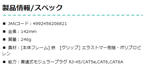 画像5: 貫通式モジュラー圧着工具 P15-1407 P16-1601 (5)
