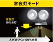 画像6: 7.5W×2灯　LEDソーラーセンサーライト　P15-1502 (6)