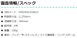 画像6: コンパクトSUSキャッチャー　P15-1409　P16-1604　P17-1604 (6)