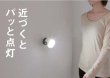 画像5: LEDどこでもセンサーライト　P15-1504 (5)