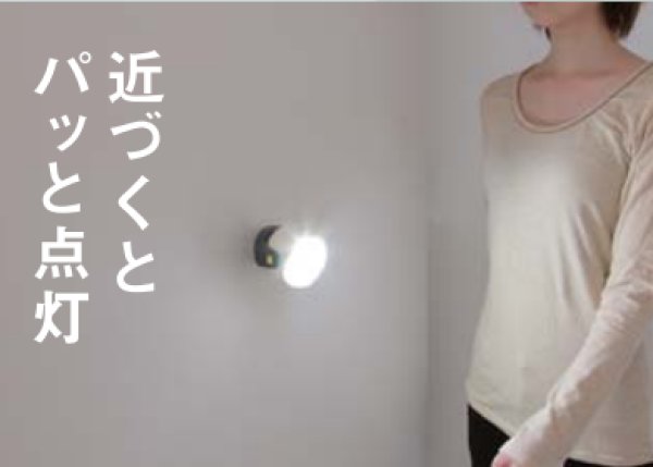 画像5: LEDどこでもセンサーライト　P15-1504 (5)