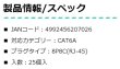 画像5: 貫通式モジュラープラグ シールド付き　P15-1407　P16-1601 (5)