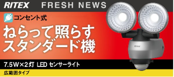 画像9: 7.5W×2灯 LEDソーラーセンサーライト P15-1502 (9)