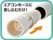 画像1: エアコン排水ホース用 防虫キャップ（3個入）　P16-1312　P17-1312 (1)