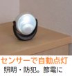 画像6: LEDどこでもセンサーライト　P15-1504 (6)