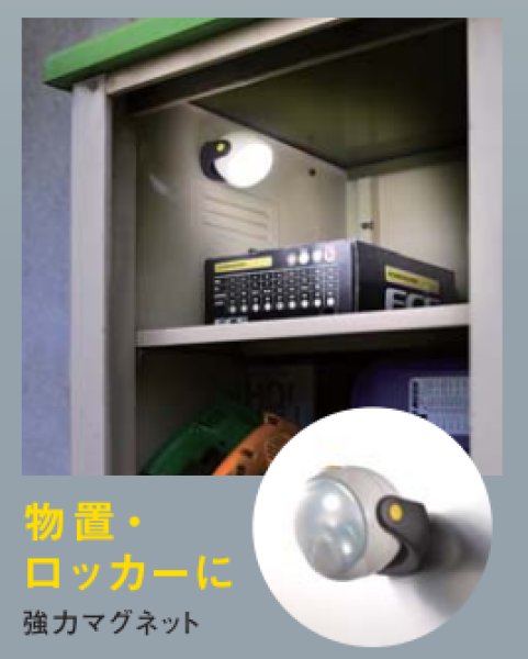 画像10: LEDどこでもセンサーライト　P15-1504 (10)
