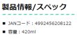 画像3: ケーブルスライダーシリーズ　シリコーン系　P15-1402　P16-1602　P17-1606 (3)