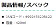 画像3: ケーブルスライダーシリーズ　シリコーン系　P15-1402　P16-1602 (3)