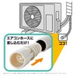 画像5: エアコン排水ホース用 防虫キャップ（3個入） (5)