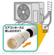 画像5: エアコン排水ホース用 防虫キャップ（3個入）　P16-1312　P17-1312 (5)