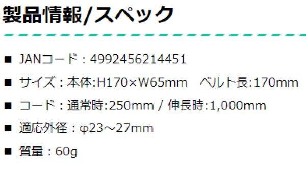 画像7: キャッチャーホルダー　P15-1408 (7)