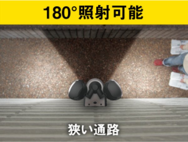 画像8: 7.5W×2灯 LEDソーラーセンサーライト P15-1502 (8)