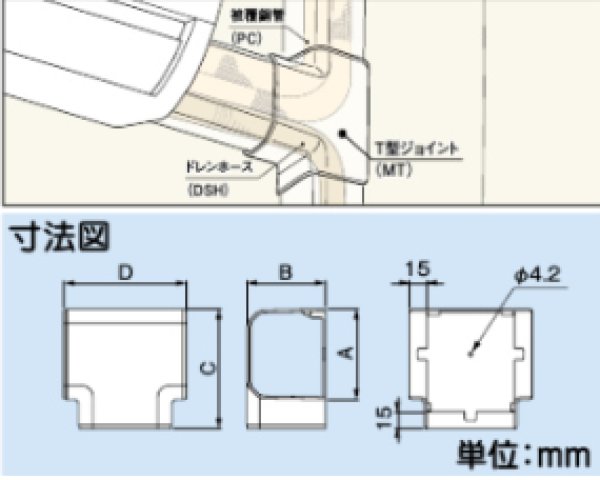 画像3: スリムダクトMDシリーズ T型ジョイント (3)