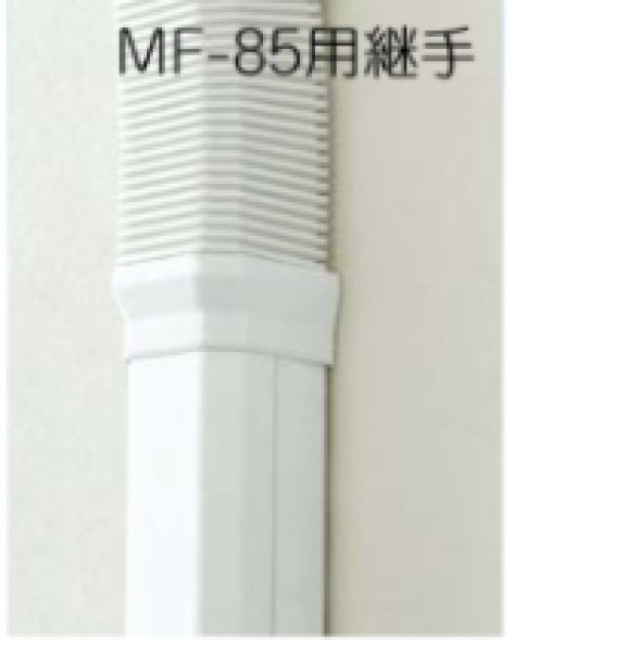 画像3: スリムダクトMDシリーズ フリーコーナージョイント (3)