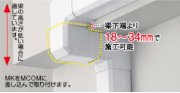 画像3: スリムダクトMDシリーズ 立面アウトミニコーナー (3)