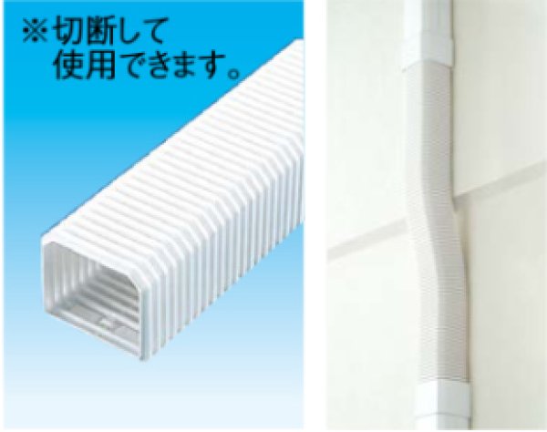 画像2: スリムダクトMDシリーズ フリーコーナー (2)