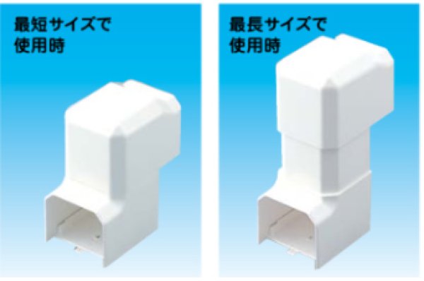 画像2: スリムダクトMDシリーズ 立面スライドコーナー (2)