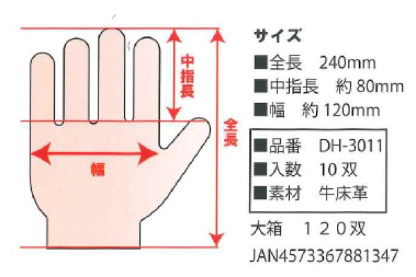 画像3: ダークホース　LEATHER GLOVES 777　背縫い革手　10又入り (3)