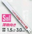 画像5: ユキモト　GLOBAL SAW バリギレ 50本入り発売 (5)