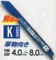 K-2004-50PCS　全長200mm 幅 19 刃厚1.3　 1インチあたり山数 10/14