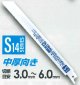 S-2014-50PCS　全長200mm 幅 19 刃厚0.9　 1インチあたり山数 14