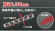 画像4: ユキモト　GLOBAL SAW バリギレ　２０２４年春新発売 (4)