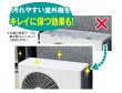 画像3: エアコン室外機用遮熱シート　P16-1811　P17-1809 (3)