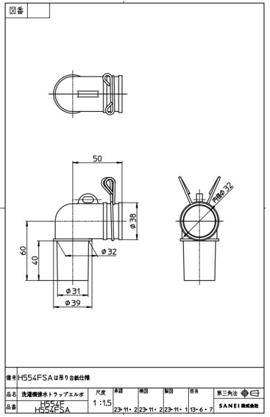 画像2: 洗濯排水トラップエルボ P16-1804 (2)