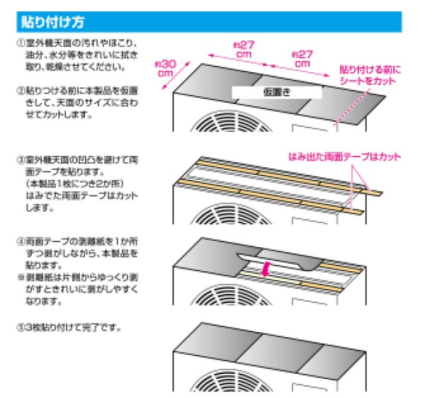 画像6: エアコン室外機用遮熱シート　P16-1811　P17-1809 (6)