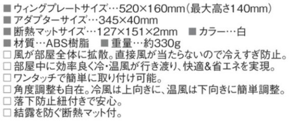 画像4: エアコン風向き調整板 P16-1810 (4)