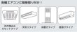 画像2: エアコン風向き調整板　P16-1810 (2)