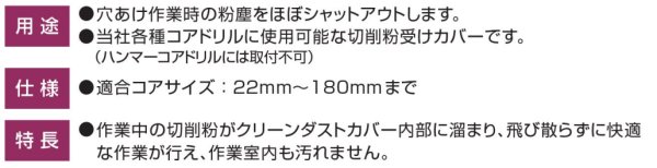 画像4: ハウスビーエム用防塵カバー　P16-1406　P17-1405 (4)