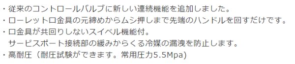 画像6: チャージバルブ　R410・R32用　P16-1211　P17-1211 (6)