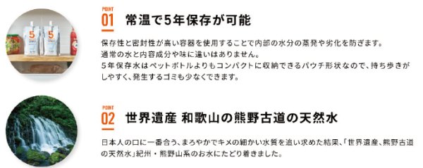 画像11: 非常時の備えに　5年保存水　P16-1105　P17-1810 (11)