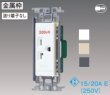 画像1: WTF19223WK-T　15A・20A兼用埋込接地コンセント 200V　P16-1209 (1)
