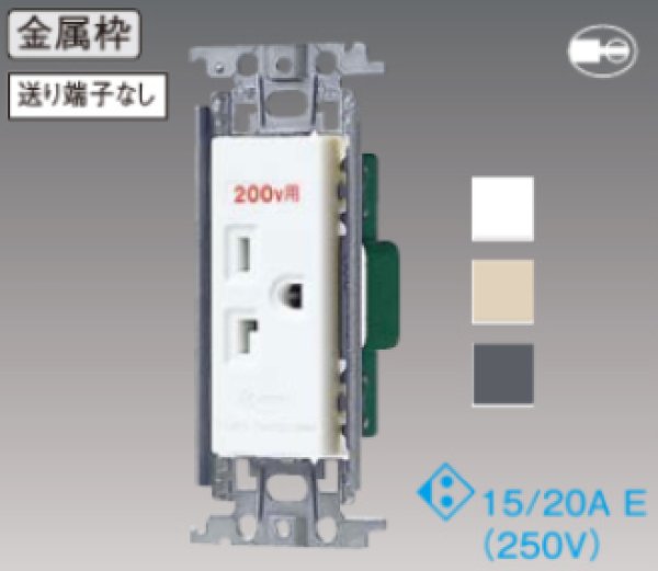 画像1: WTF19223WK-T　15A・20A兼用埋込接地コンセント 200V　P16-1209 (1)