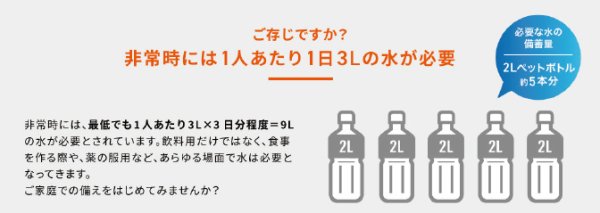 画像8: 非常時の備えに　5年保存水　P16-1105　P17-1810 (8)