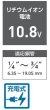 画像7: 軽量コンパクト電動フレアツール　P16-1202 (7)