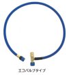 画像2: ロータリーホース R410A・R32A用 新タイプチャージホース　P16-1101　P17-1101 (2)