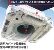 画像2: エアコン室内養生カバー10枚　P16-1204　P17-1204 (2)